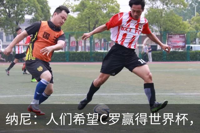 纳尼：人们希望C罗赢得世界杯，这将美好得如同迪士尼童话