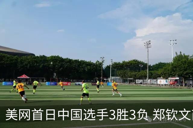 美网首日中国选手3胜3负 郑钦文商竣程成功进次轮