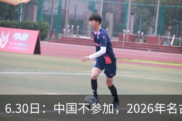 6.30日：中国不参加，2026年名古屋亚运会，这事儿已经在亚洲体育圈炸了锅